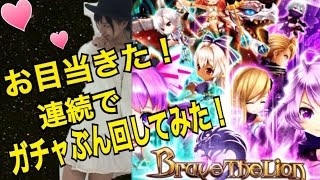 白猫プロジェクト ダグラス2ガチャ お目当てＧＥＴ★しかも二体も!?【ポジティブ女子の面白ゲーム実況】#54