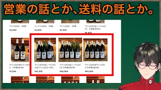 営業の話とか、送料の話とか。【バルダー果樹園】