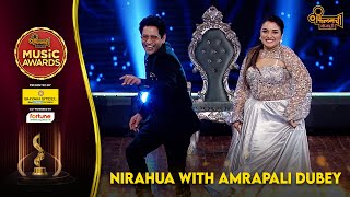 Nirahua & Amrapali Dubey | Filamchi Music Awards | 10th February 2024 @6pm | Filamchi Bhojpuri