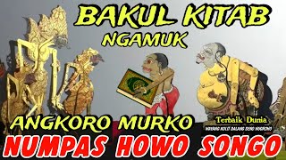 BAGONG LUCU NUMPAS HOWO SONGO,PAGELARAN WAYANG KULIT DALANG SENO NUGROHO