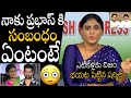 Ys Sharmila Finally Gives Full Clarity About Hero Prabhas Relationship | Ys Jagan | Balakrishna