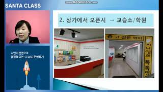 나만의 컨셉으로 공부방/교습소/학원 자리잡기(1/2)#전단지 #홍보#현수막#공부방창업#영어공부방#영어교습소#영어학원#인테리어