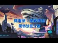 《賽爾號 星戰再起》沙盒元素 放火