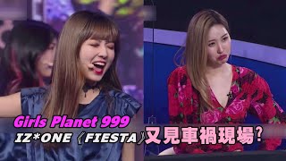 【Girls Planet 999】IZ*ONE《FIESTA》難度太高 日練習生伊藤美優狂走音