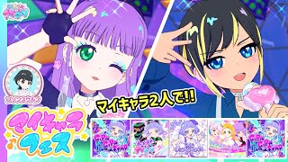 【4弾後半】プリンスウルフがゲットできる！マイキャラフェス「チィ セレクション」！✨✨【ひみつのアイプリ ゲームプレイ】