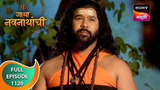 Gatha Navnathanchi - गाथा नवनाथांची - Ep 1120 - Full Episode