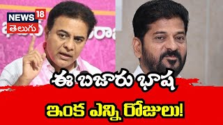 🔴LIVE | BRS KTR Addresses Media at Telangana Bhavan | తెలంగాణ భవన్‌లో కేటీఆర్ ప్రెస్ మీట్ | N18L