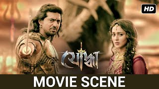 100 জন সৈনিকের বিরুদ্ধে 1 জন যোদ্ধা | Movie Scene | Dev, Mimi | Yoddha | SVF