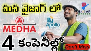 VIZAG MEGA JOB MELA FOR FRESHERS IN MEDHA SERVO DRIVES | SUCCESS DRIVE TELUGU | JOBS IN VIZAG