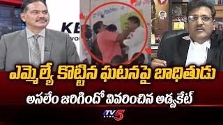 Advocate Muppala Subbarao Explain About Tenali Voter Slaps MLA Incident | TV5 Sambashivarao Debate