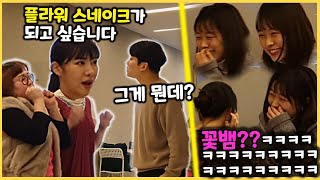 [Eng]몰카 - 꽃뱀?ㅋㅋㅋ 카페에서 정신나간 미팅하기ㅋㅋㅋㅋㅋㅋ