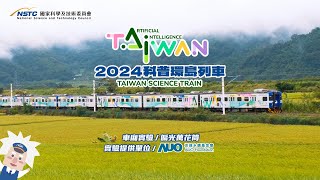 【2024科普列車｜車廂科學實驗】偏光萬花筒