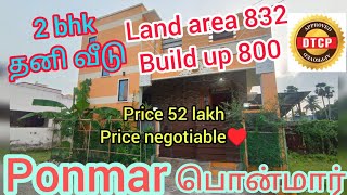 IDNO:54❤️PONMAR LOWBUDGET 2BHKRESALE INDIVIDUAL HOUSE SALE ONMAIN ROAD SITE#medavakkam#ponmar#ponmar