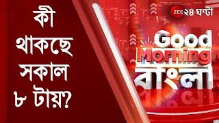 আজ থেকে শুরু সংসদের শীতকালীন অধিবেশন, প্রথম দিনেই ৩ কৃষি আইন প্রত্যাহারের সিদ্ধান্ত কেন্দ্রের