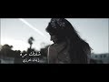 Imen Mehrzi | CHOFTEK MARRA - شفتك مرّة