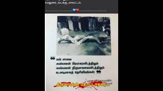 #vck #history தென்னாட்டு பிரபாகரன் திருமா| #தமிழ்தேசியம் #தலைவர் #thirumavalavan #whatsapp_status|