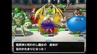 【DQMSL】久々にゲマ使ってみた⑤【ウェイト変動ルール】