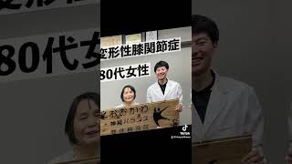 『変形性膝関節症でお悩みの80代女性！！』⁡⁡#変形性膝関節症#膝痛#自律神経#上大岡#整体#おおかわ神経バランス整体横浜院