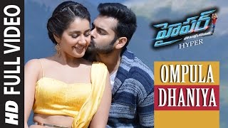 Ompula Dhaniya Full Video Song || Hyper || Ram Pothineni, Raashi Khanna || Telugu Songs 2016