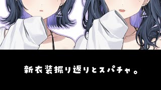 【 雑談 】あなたはロング派？ショート派？【小清水 透 / にじさんじ】