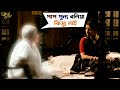 পাপ পুন্য বলিয়া কিস্যু নাই | Goynar Baksho | Saswata | Konkona | Srabanti | Aparajita | SVF Movies