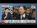 다시보기 뉴스1번지 2023.11.06 연합뉴스tv yonhapnewstv