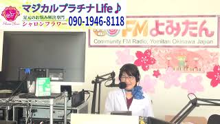 2025年2月27日(木) マジカルプラチナライフ♪