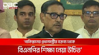 উপজেলা নির্বাচনে দলীয় নির্দেশনা না মানলে সময়মতো ব্যবস্থা: আ. লীগ | DBC NEWS