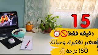 صدقي في نفسك انتي تقدري💪😉الخلطة السرية للوصول للشخصية اللي بتحلمي بيها | كيف احقق اهدافي واغير حياتي