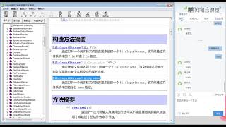 《Java零基础进阶必备视频教程》9—11  FileInputStream初步