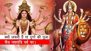 Why Chaitra Navratri is Important | Maa Durga Brings Unrivalled Energy