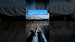 شخص جرب شي انتبه تجربه #اكسبلور