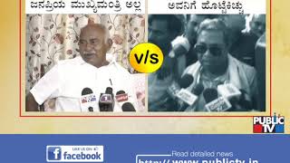 ವಿಶ್ವನಾಥ್‍ಗೆ ಹೊಟ್ಟೆ ಕಿಚ್ಚು, ಆತನಿಗೆ ಏನು ಗೊತ್ತಿಲ್ಲ | Siddaramaiah Reacts To H.Vishwanath's Statement |