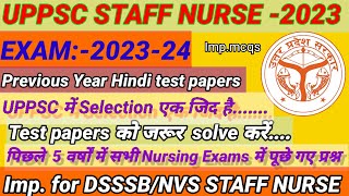 UPPSC STAFF NURSE HINDI MCQs QUESTIONS AND ANSWER/हिंदी महत्वपूर्ण प्रश्न उत्तर/ #हिंदी