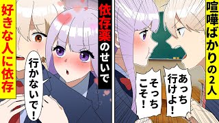 【貧乏少女シリーズ】好きな人に依存しすぎた女子高生はどうなるのか？【ソプラノ漫画】【漫画】【マンガ動画】【アニメ】