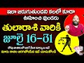 తులా రాశి 2024 జూలై (16-31) రాశి ఫలాలు | Thula Rashi phalalu JULY 2024 LIBRA Horoscope Telugu Udayam