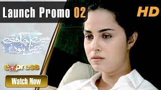 Pakistani Drama | Main jina Chati Hun - Launch Promo 2 | Express TV Dramas