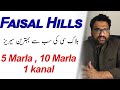 Faisal Hills Block C | 1300, 1400, 1500 series of plot Complete Overview and Plot Prices