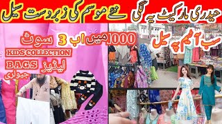 HYDRI MARKET VISIT|| NEW SEASON COLLECTION