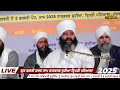 live । gur bhagati shabad jaap 2025 । nanaksar kutiya patiala । 3 feb