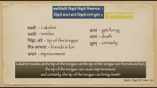 Subhāshita 18 (Tongue, Friends, Imprisonment, death)