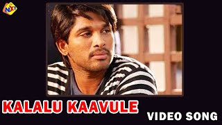 Style Star Allu Arjun Latest Hit Songs | Kalalu Kaavule Video Song| Varudu Movie Telugu| TVNXT Music