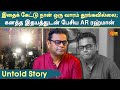 AR Rahman Emotional Interview | இதைக் கேட்டு நான் ஒரு வாரம் தூங்கவில்லை | Save Light Man | Sun News