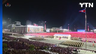 도쿄신문 "北, 러 용병 바그너그룹에 포탄 1만 발 공급" / YTN
