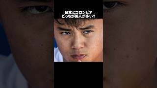 「美女が多いのは？と聞かれた久保」　#サッカー