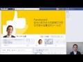 facebookの使い方【5.友達増やそう編】（4 4）facebookの友達をgoogleで探す