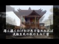 御詠歌　四国八十八ヶ所霊場第１５番国分寺