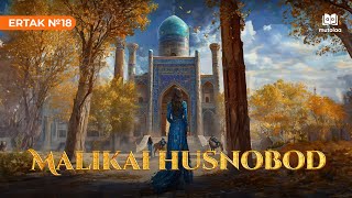 Malikai husnobod | Ertak №18 | Mutolaa