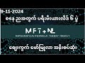 NOV-9 ,PREMIER LEAGUE PREDICTION , MFTNL