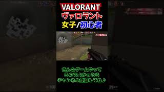 【VALORANT】急に横移動で来た相手に勝てる人いるのかな…デスマッチ 自分のプレイをゆっくり実況 解説【ヴァロラント豆知識 解説 裏技】#Shorts